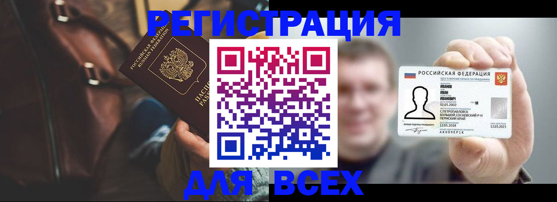 временная регистрация в квартире в Крыму