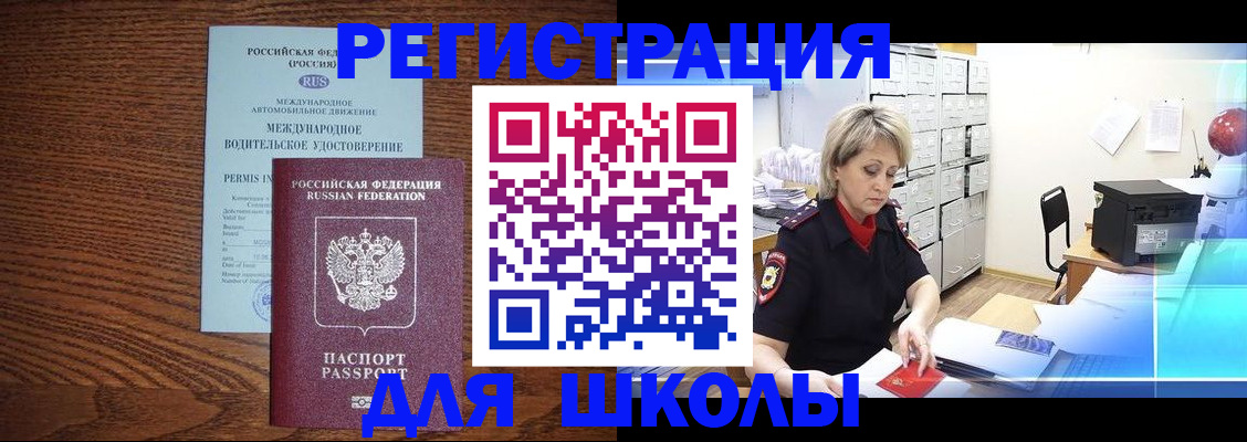 временная регистрация в Крыму