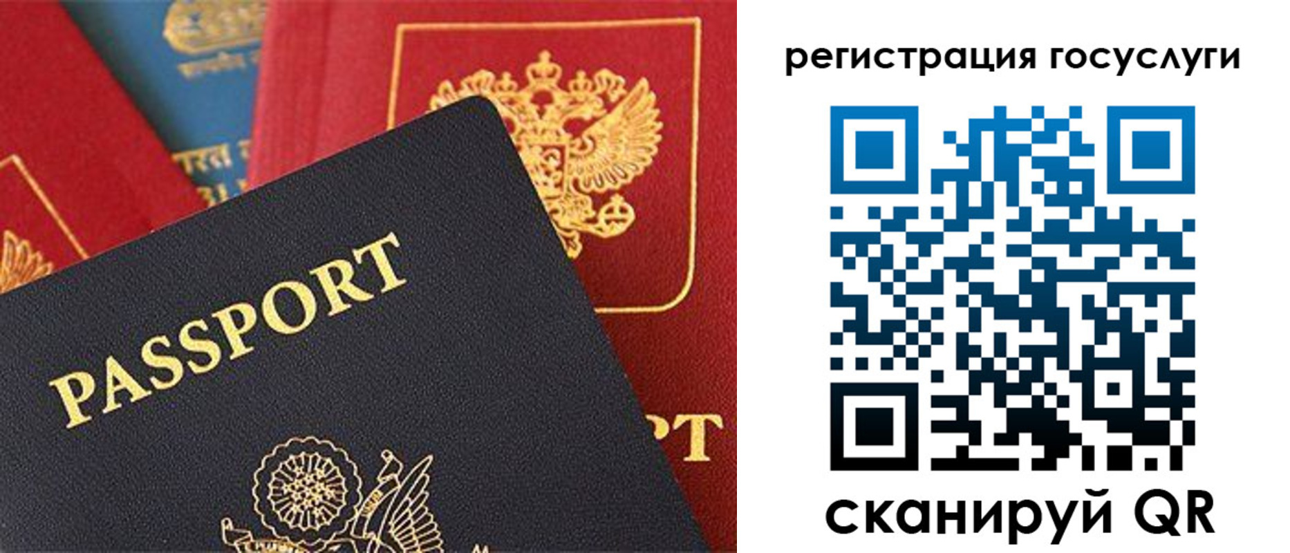 временная регистрация госуслуги в Крыму