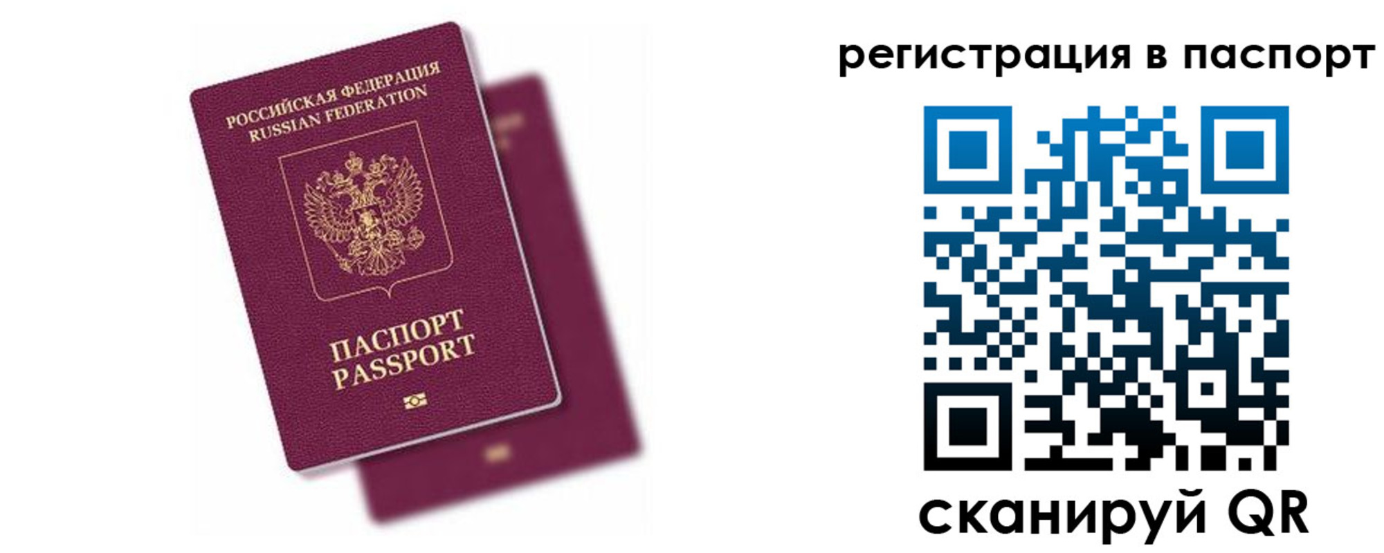 где прописаться в Крыму