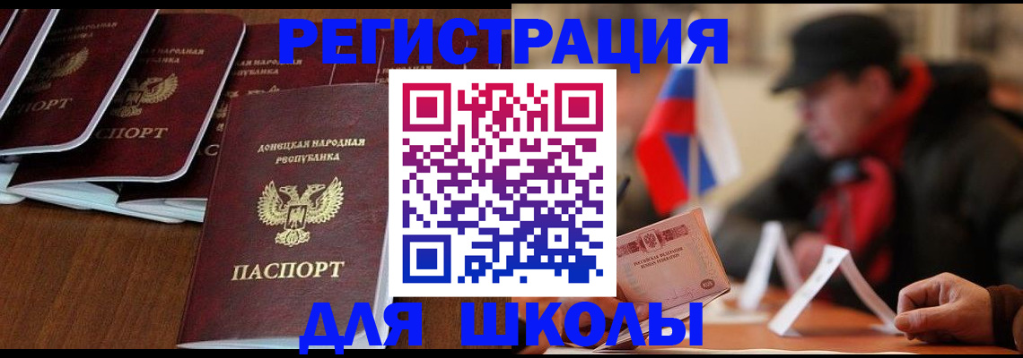 прописка от собственника в Крыму