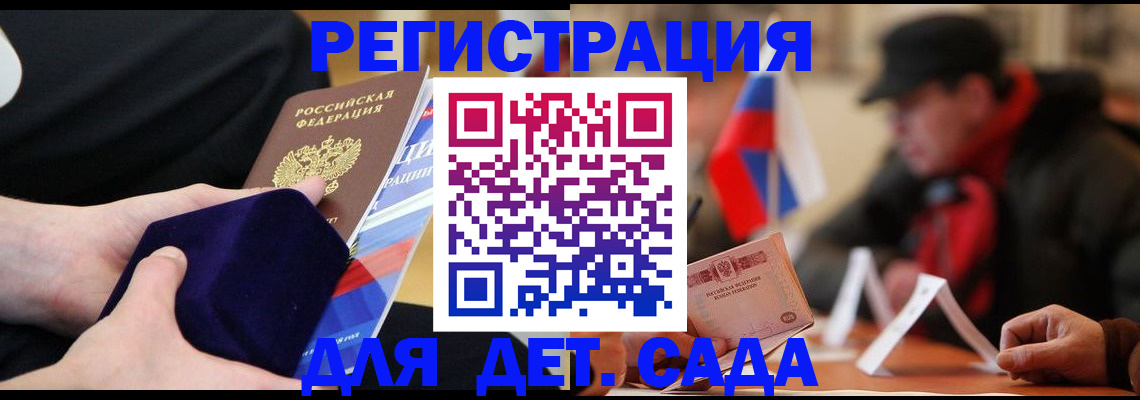 временная регистрация госуслуги в Крыму