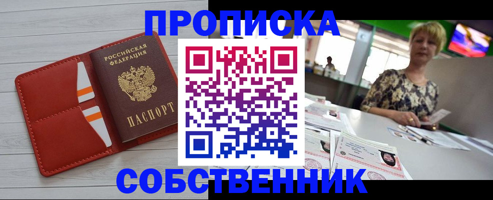 регистрация для дет. сада в Крыму