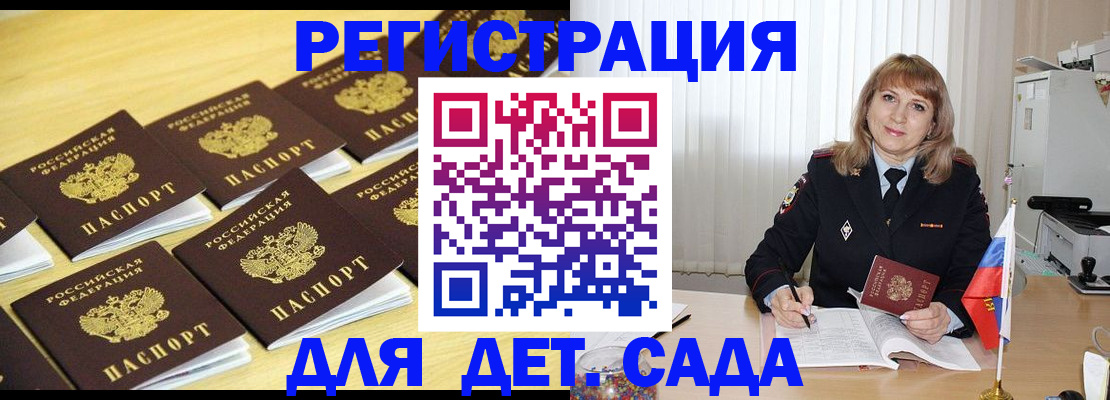 прописка законно в Крыму