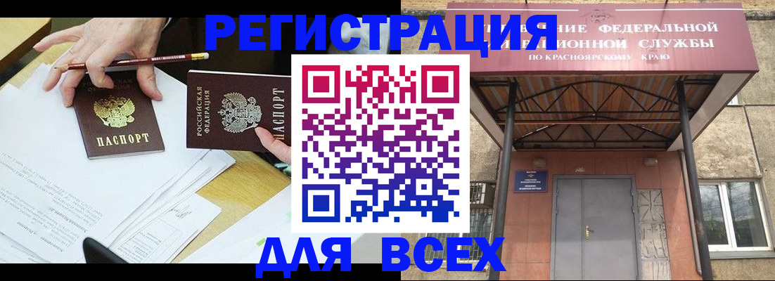 прописка законно в Крыму